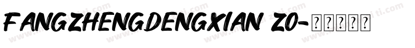 fangzhengdengxian Z0字体转换